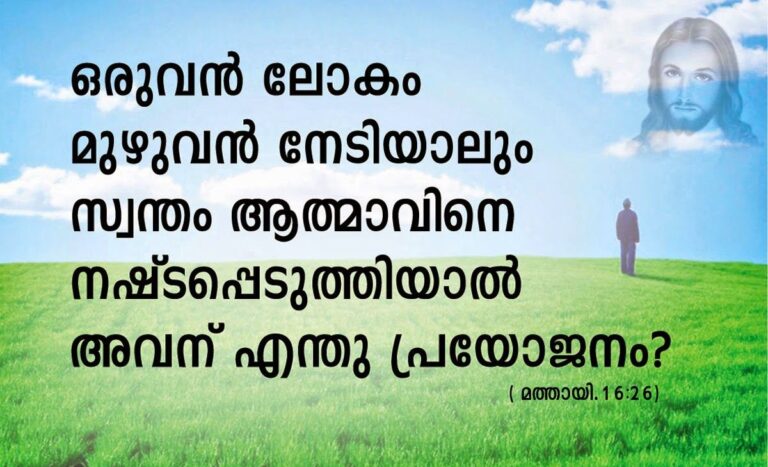 Malayalam Bible Whatsapp Group Link Join 2026